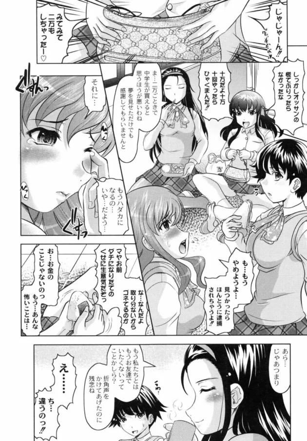 天然キャラのいじめられっ子のJCが悪い友達にそそのかされた結果が悲惨すぎるｗｗｗｗｗｗｗｗｗｗｗｗｗｗｗｗ12