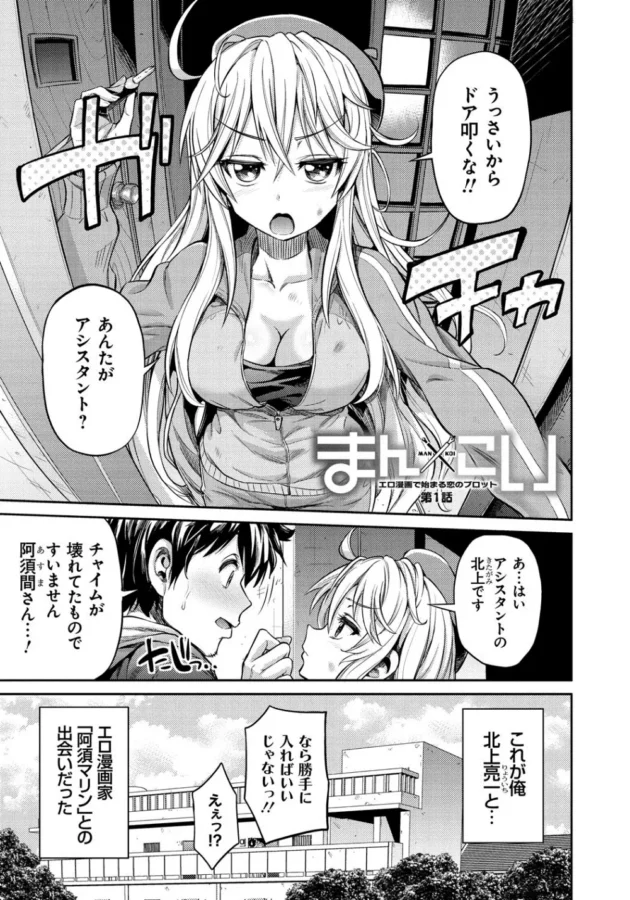 オニイの部屋にはいったらエロ本があってオナニーしちゃった！それが、エロ漫画家になったきっかけです～ｗｗ12