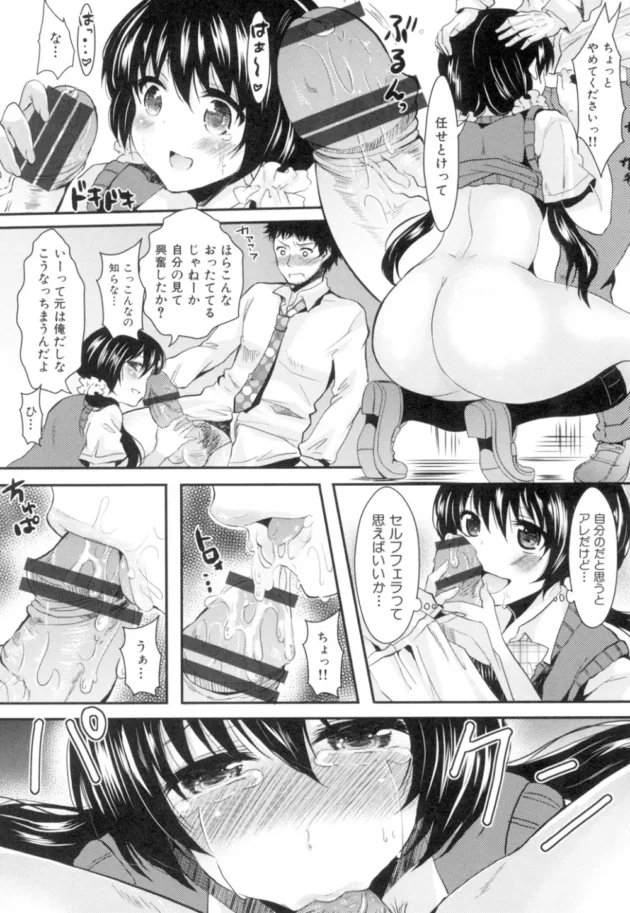 身体入れ替わった巨乳ＪＫと童貞男がトイレで濃厚ＳＥＸ！互いに初めての快楽が癖になっちゃう～【無料 エロ同人】12
