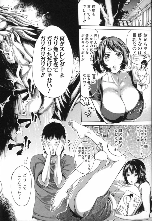 エロ可愛い義妹とＨしてたの実妹にバレたから仲間に入れて仲良く近親相姦３Ｐしちゃうよ～【無料 エロ同人】12