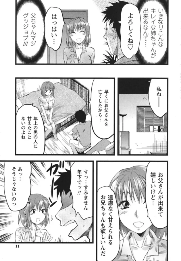 骨折して落ち込む幼馴染の弟的な男子を慰めて学校でセックスしちゃう保健の先生【無料 エロ同人】12