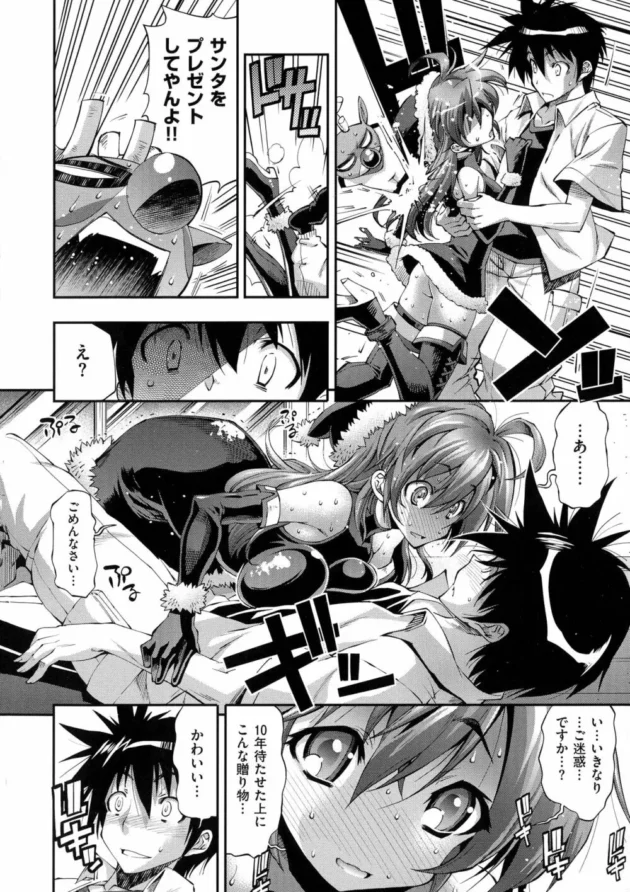 華奢で可愛いサンタのお姉さんが１０年越しにプレゼント届けに来てくれて濃厚セックス！【無料 エロ同人】12