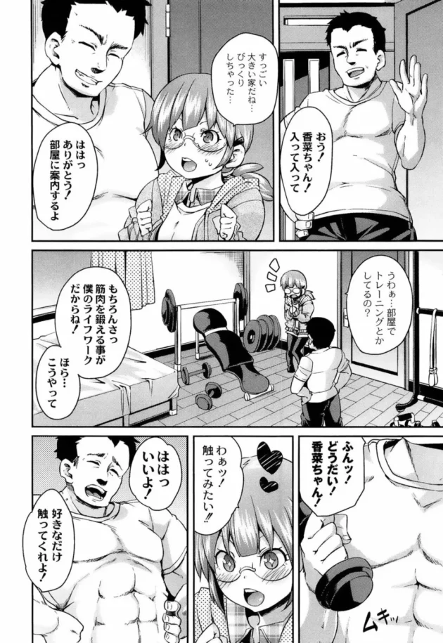 処女でエッチもした事がないのに彼氏に逆レイプしてくれってお願いされちゃって、やってみたらS心に火が付いたｗｗｗｗｗｗｗ12