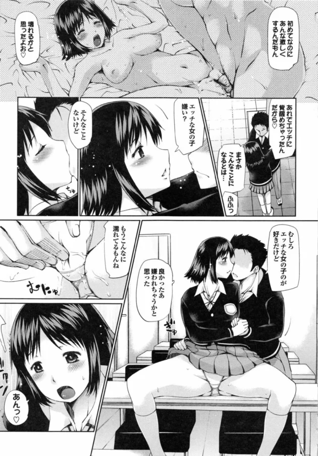 エッチに目覚めちゃった女子校生はカワイイなあ～ｗｗｗｗｗｗｗｗｗｗｗｗｗｗｗｗｗｗｗｗｗｗ12