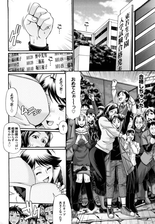 子供の頃から、母親代わりにになってお世話してくれている隣に住んでるお姉さんとヒャッハｗｗｗｗｗｗｗｗｗｗｗｗｗ12