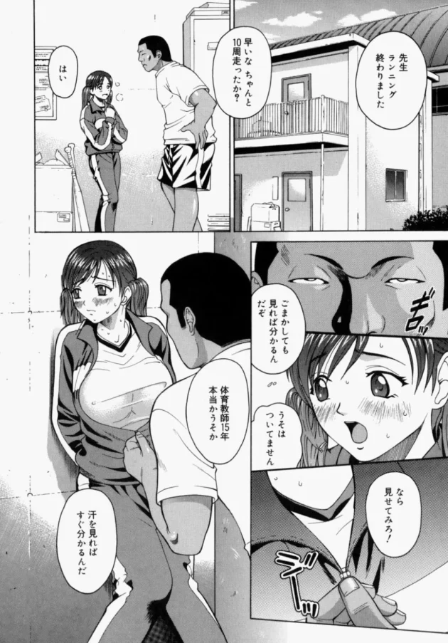 マジメな女子校生がケガで休んだ分の体育の授業の補習をするんだけど、変態教師に単位が欲しいなら言う事聞けって言われて、アナルを開発されちゃうよｗｗｗ12