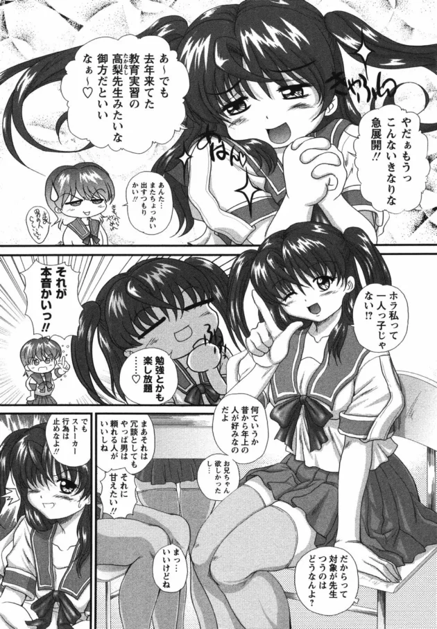 必死になって高校教師になった結果ｗｗｗｗｗｗｗｗｗｗｗｗｗｗｗｗｗｗｗｗｗ12