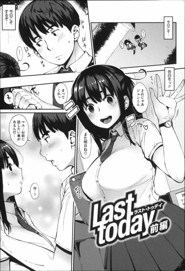 女子高生のムチムチのお姉ちゃんが弟クンとセックスしてハメ撮りとかしちゃう！【無料 エロ同人】12