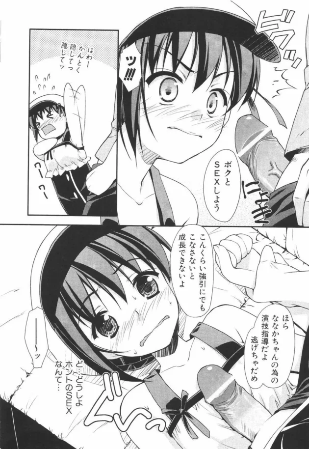 処女の声優さんが、監督に演技指導って事でセクースされちゃってるｗｗｗｗｗｗｗ12