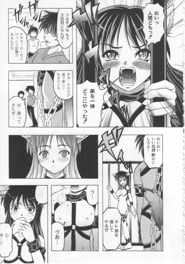 メス犬が反抗的だからショタな弟を調教して姉を襲わせちゃう！マンコもアナルも入れられて「壊れちゃう」ってなるｗｗｗ12