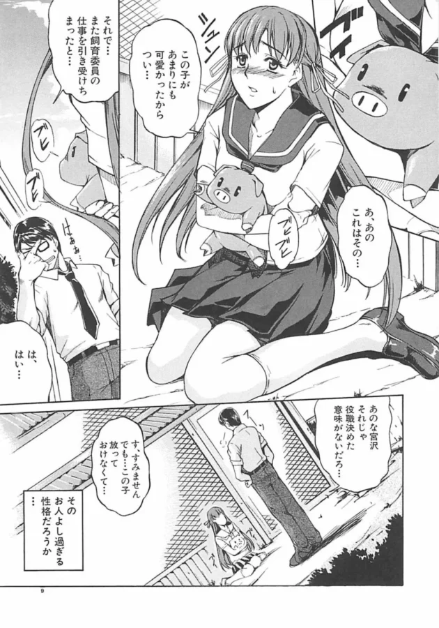 クラスの優等生でカワイイ美少女が、実は真性M女で酷い事をされるとアヘアヘしちゃう変態だったｗｗｗ12