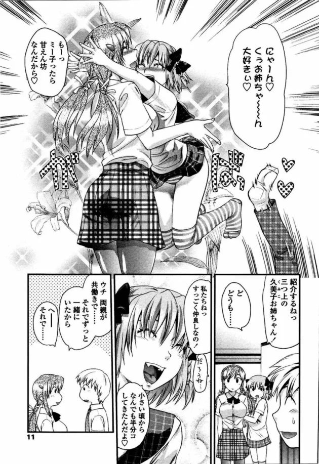 同級生のカワイイ彼女とそのお姉さんで3Pしたったｗｗｗｗｗｗｗｗｗｗｗ12