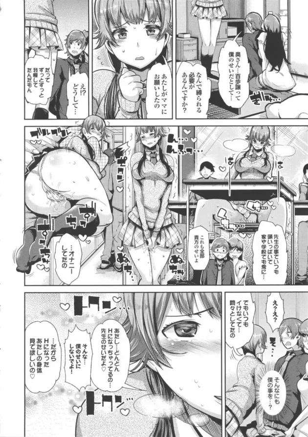 娘が悶々してるのは、貴方のせいだから責任とりなさいって言われて、家庭教師先の母娘に拘束されて逆レイプさたｗｗｗｗｗｗｗｗｗｗｗｗ12