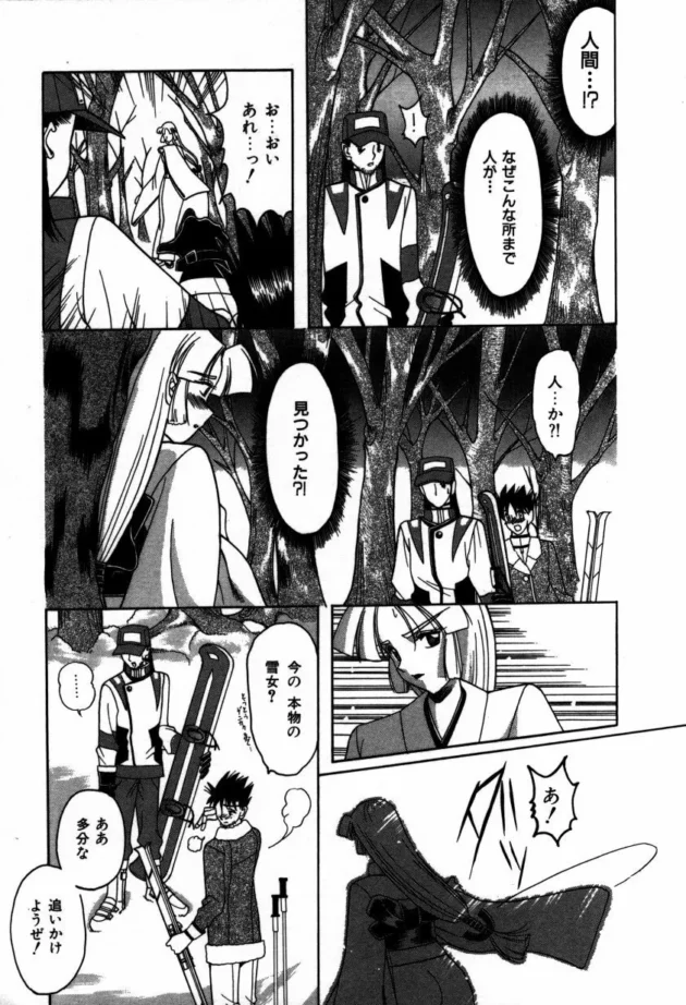 冬山で遭難して歩きまわっていたら雪女を見つけたからレイプしてみたｗｗｗｗｗｗｗｗｗｗｗｗｗｗｗｗｗｗｗｗｗｗ12