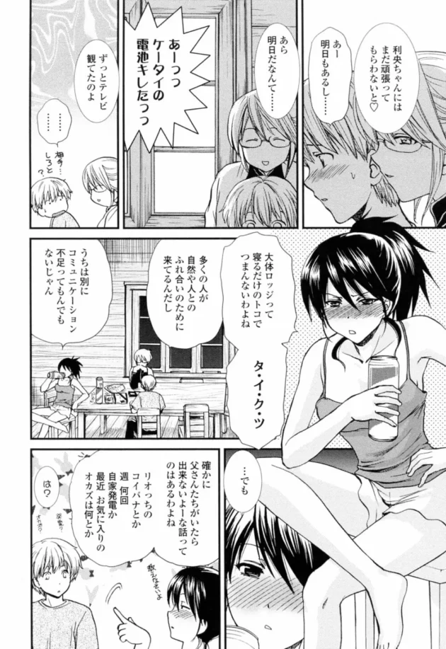 お姉ちゃん2人（実姉）に罰ゲームで痴女られる弟ｗｗｗｗｗｗｗｗｗｗｗ12