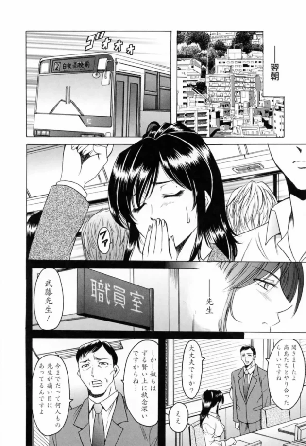 運転手も乗客もみんなでグルになって生意気な女教師をバスの車内でレイプしてやったぜｗｗｗｗｗｗｗｗｗｗｗｗｗｗｗｗｗｗｗ12