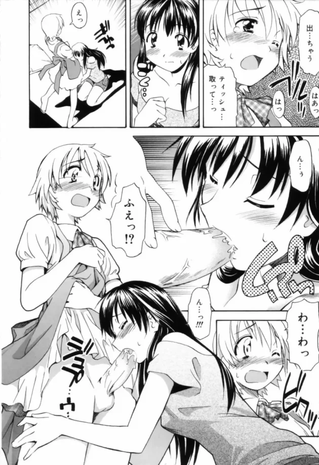 お姉ちゃんの下着を漁っていたら見つかって男の娘させられ強制オナニーさせられ童貞まで奪われ玩具にされる弟ｗｗｗ12