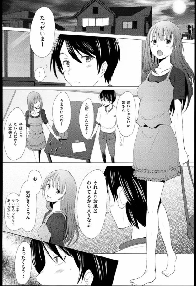 売りしちゃってた大好きな姉に失望し客として会ってセーラーコスで中出し近親相姦レイプしたった【無料 エロ同人】12
