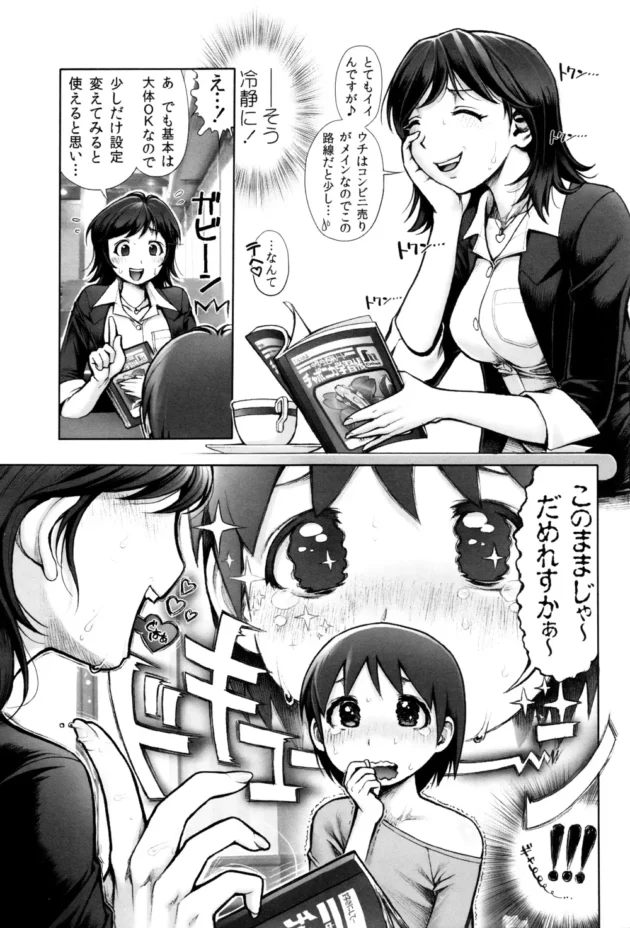 スケベな編集者のお姉さんにＨを教えられたショタのエロ漫画家が覚醒してお姉さんイカせまくりの濃厚中出しＳＥＸ【無料 エロ同人】12