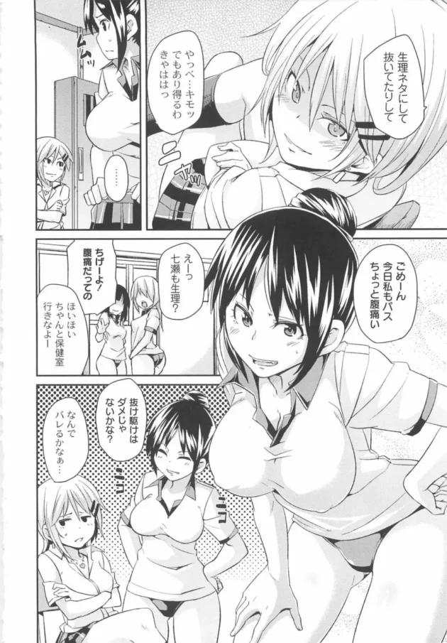 このままずっと彼女たちの犬でいたい！ドＳなＪＫ二人にチンコ虐められまくって潮吹きしおまんこサンドで３Ｐだお【無料 エロ同人】12