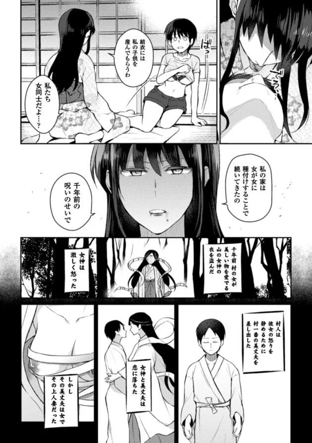 百合Ｈで種付けできちゃう美女が幼いころからの友人に秘密打明け濃厚レズＨで妊娠【無料 エロ同人】12