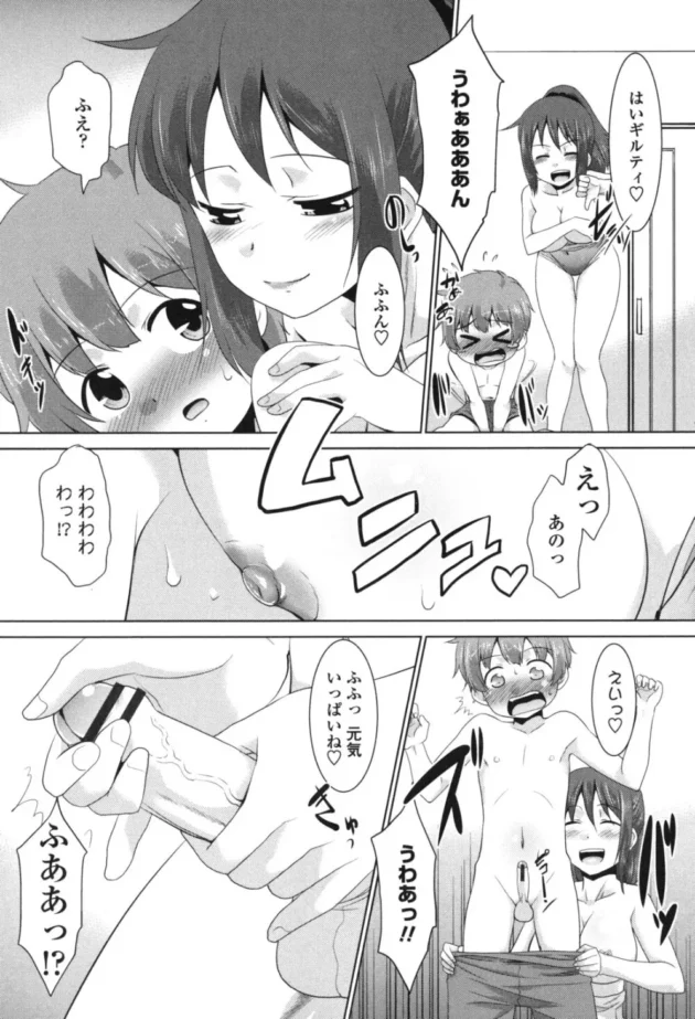 更衣室のロッカーに閉じ込められてた可愛いショタを豊満なおっぱいで誘惑して中出しＨさせちゃうお姉さん【無料 エロ同人】12