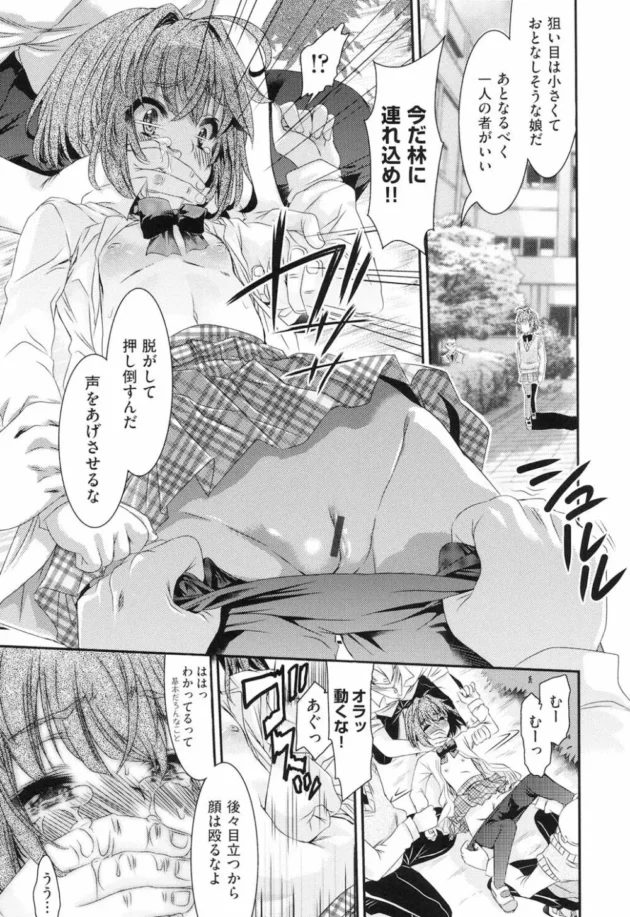 意中の女子にレイプ部の暴走を止めるよう頼まれるも性欲に抗えず逆に入部しちゃって鬼畜に陵辱輪姦レイプ【無料 エロ同人】12