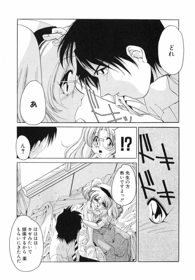 クッソ可愛くなってた従妹に告られ車でラブラブセックスしたった【無料 エロ同人】12