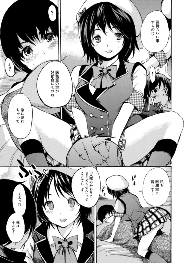 年上お姉さんの幼馴染と大学が偶然一緒になった結果ぁ！【無料 エロ同人】12