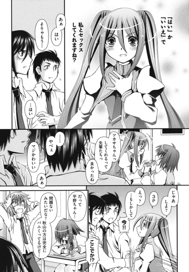 やっと舐めれる本物のオチンチンって言う処女なのにエロエロな制服ＪＫ12