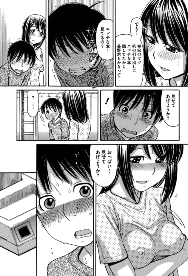 友人姉の清楚で可愛いＪＫにおっぱいやまんこ晒して誘われ未経験な童貞チンコで本能のまま中出しセックス【無料 エロ同人】12