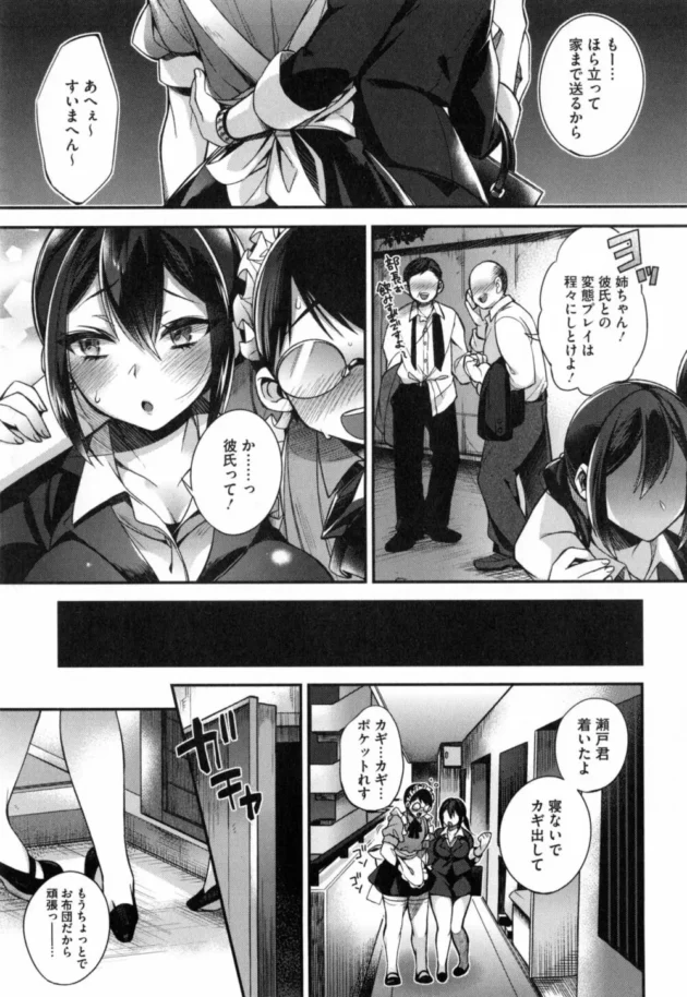 セックス難民に朗報です。おまんこ配給って制度ができたので平等におまんこが行き渡るようです【無料 エロ同人】12