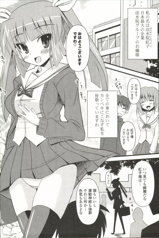 女子校生が逆玉を狙った結果ｗｗｗｗｗｗｗ12