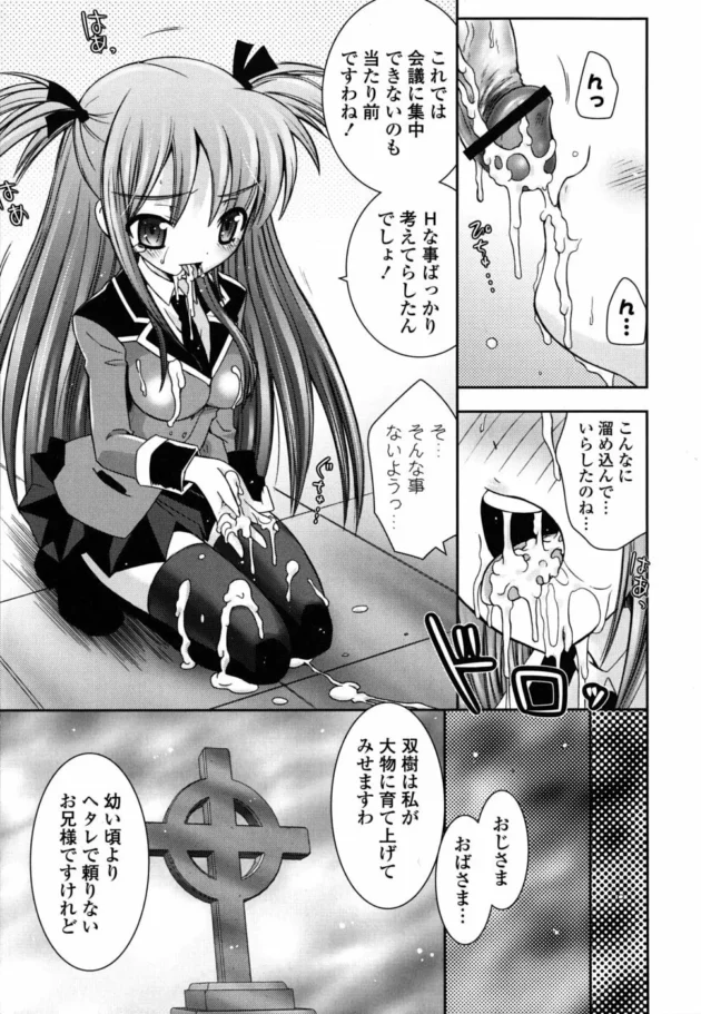 M属性男子はやっぱりこーいうエッチでツンデレな妹系の女の子が好きｗｗｗｗｗｗｗ12