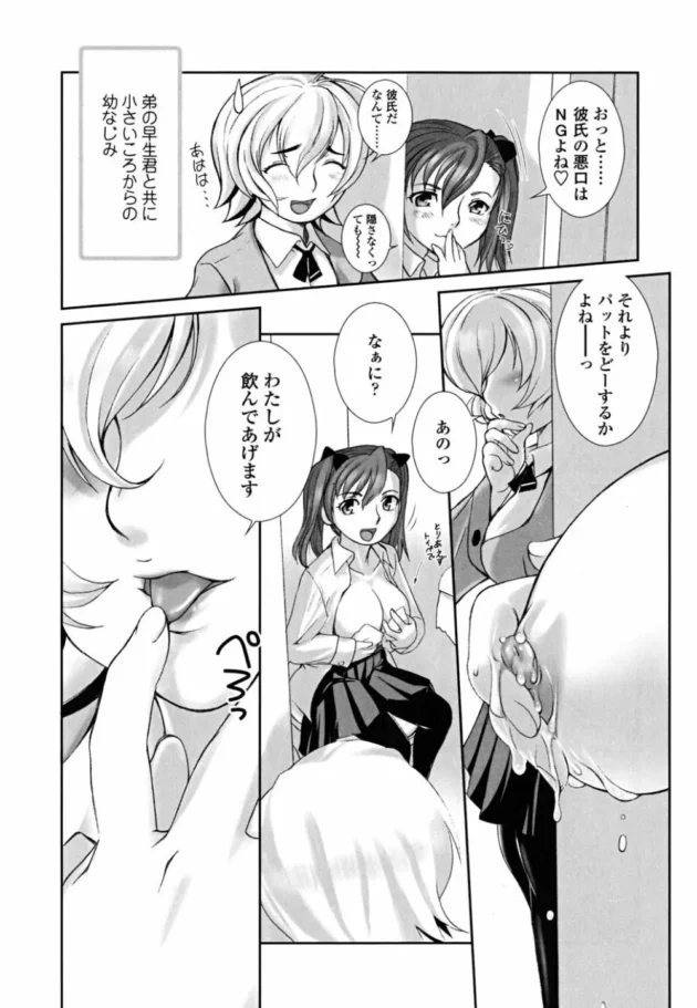 俺と彼女と姉が妙な三角関係になってて、ある意味天国ｗｗｗｗｗｗｗ12