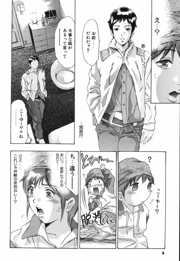 レズでタチ役のボーイッシュな女の子を責めると楽しいぞｗｗｗｗｗｗｗ12