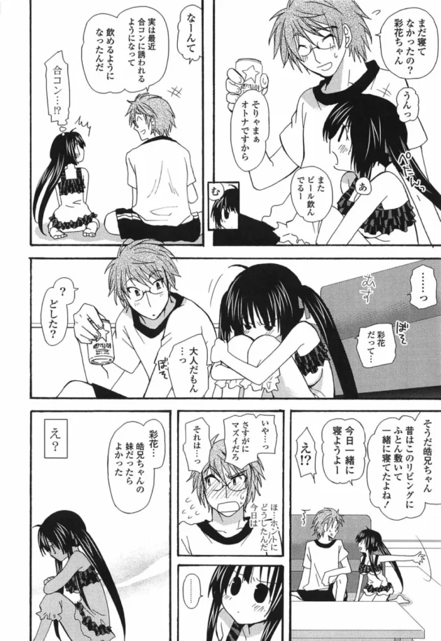 毎年夏休みとかになると泊まりにくる従妹がロリ巨乳になっていたー【無料 エロ同人】12