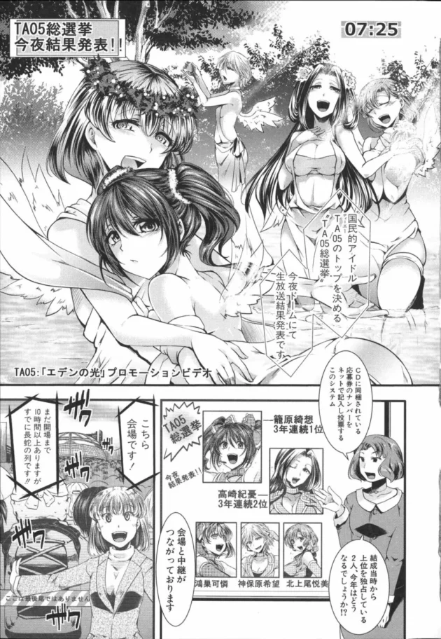 国民的アイドルたちが枕営業で痴態晒しまくり！おっさんチンコしゃぶったり陥没乳首から母乳噴き出しちゃったり【無料 エロ同人】12