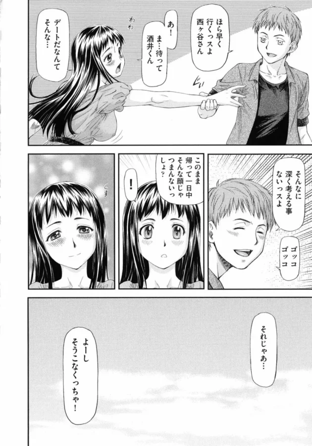 彼氏とデートの約束だったのにドタキャンされたトコロに、彼友がやって来てデートに誘われついて行ったらお酒を飲まされラブホに連れ込まれ凄テクで逝かされて寝取られるｗ12