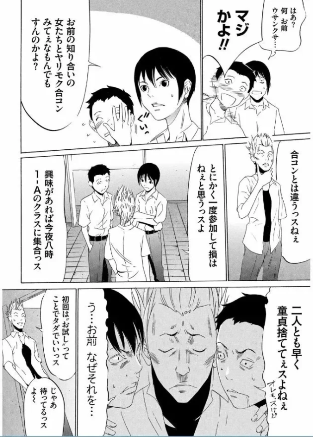 捕まえた女子に何をしてもオッケーという鬼ごっこの進化したゲームがどうやらマジのようだ【無料 エロ同人】12