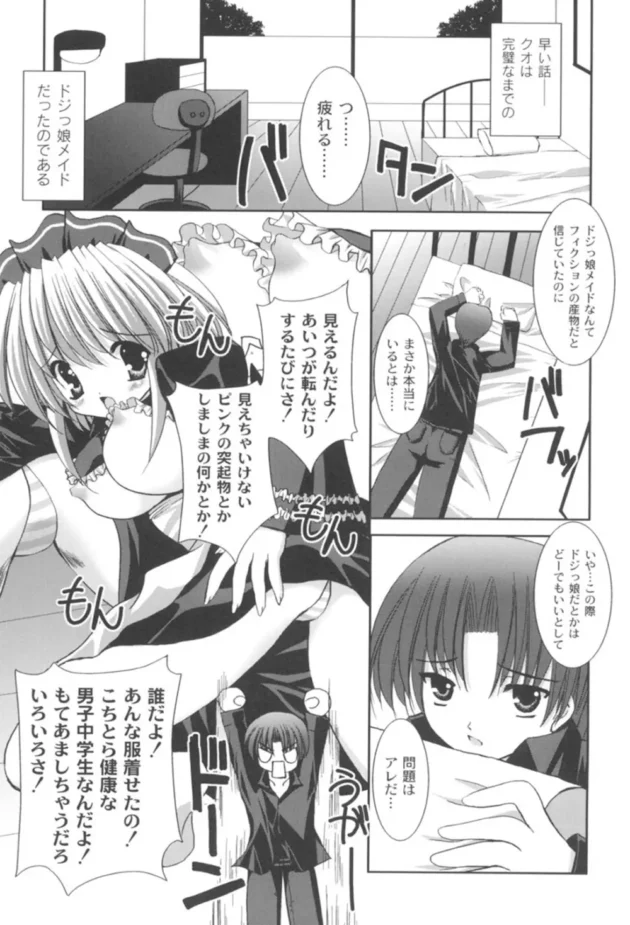 巨乳でロリカワなドジっ娘メイドさんのメイド服がエロ過ぎるから我慢できなくなって襲ったったｗｗｗｗｗ12