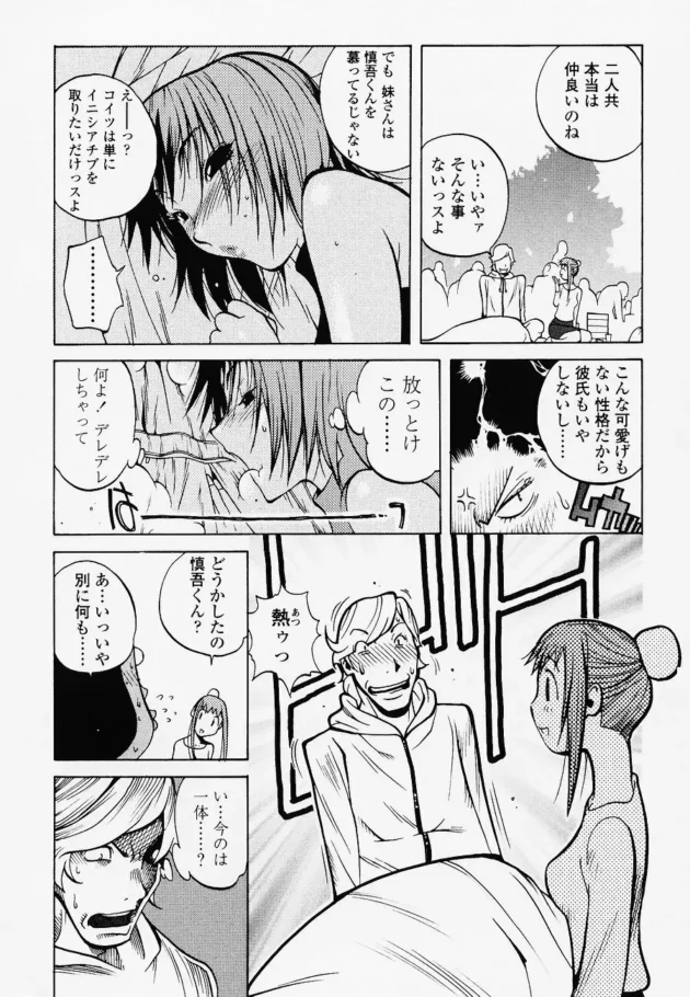 お花見中に妹が酔っ払って寝ちゃったから、膝枕してあげたら実は起きていてフェラーリしてキターｗｗｗ12