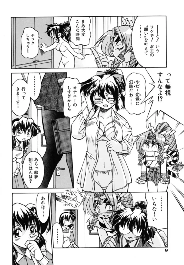 ドMで緊縛されて陵辱されたい願望がある美少女JKの夢が叶っちゃう！お母さん女王様ワロタｗｗｗ12
