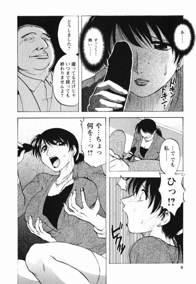 万引きしちゃった人妻を脅迫してエッチしちゃう！途中から娘も万引きで連れてこられて…12
