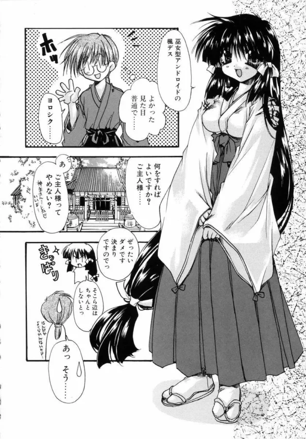 巫女さんのバイトを募集しても来ないからって、神主さんがあるモノのすがった結果ｗｗｗｗｗｗｗ12