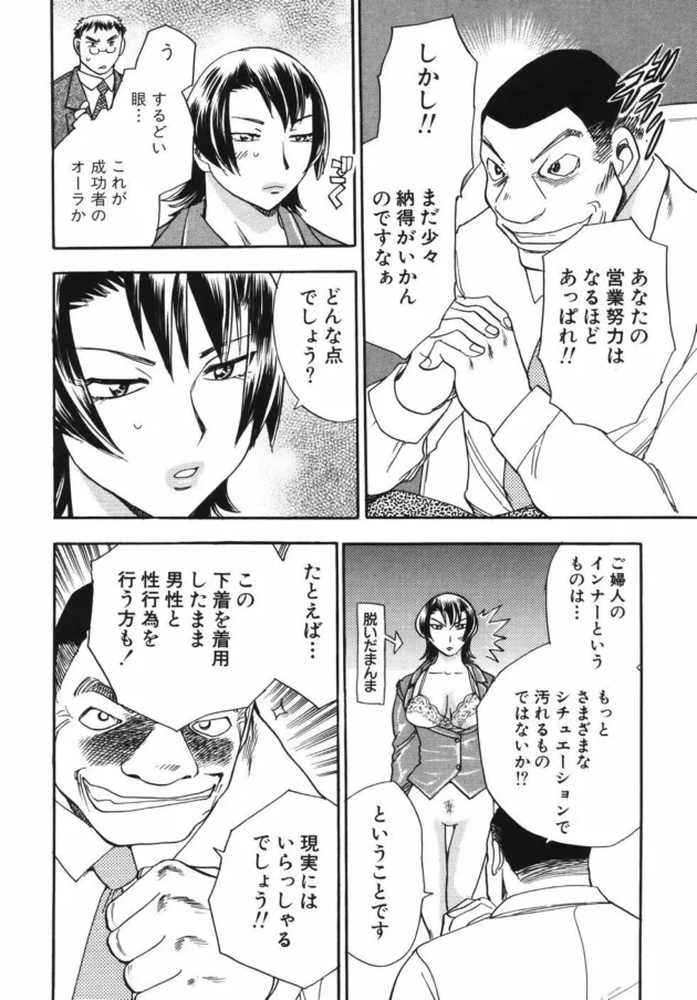 セクハラされるのも仕事のうちとは…女社長のカガミだｗｗｗｗｗｗｗ12