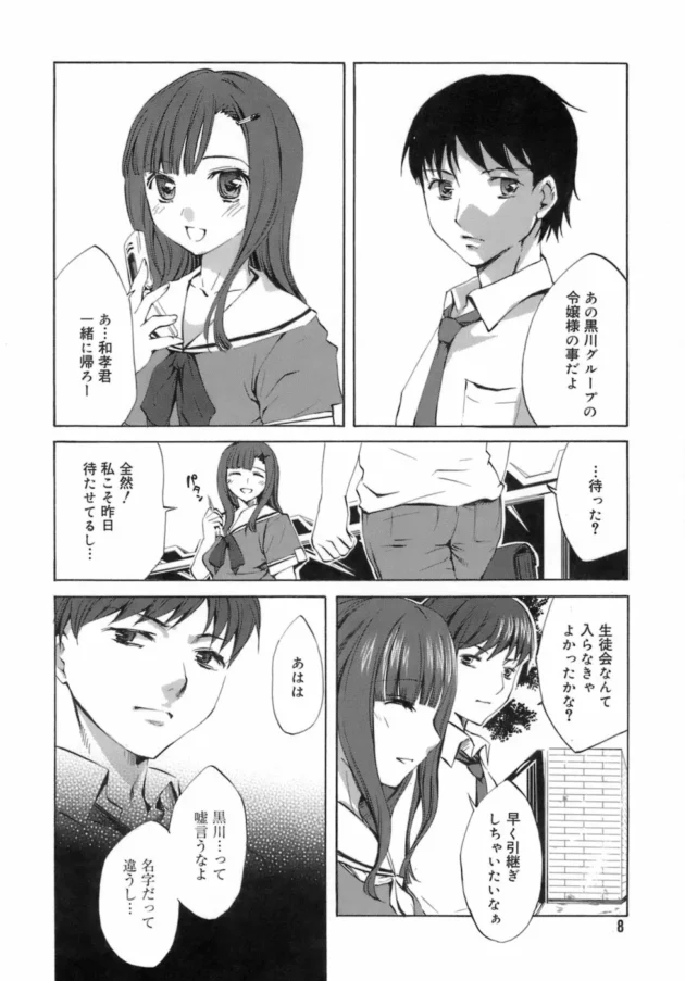 告白してきて付き合う事になった女の子が親父の仇の娘だった！とりあえず、無理矢理気味に襲ってアナルファックしてやったぜｗｗｗ12