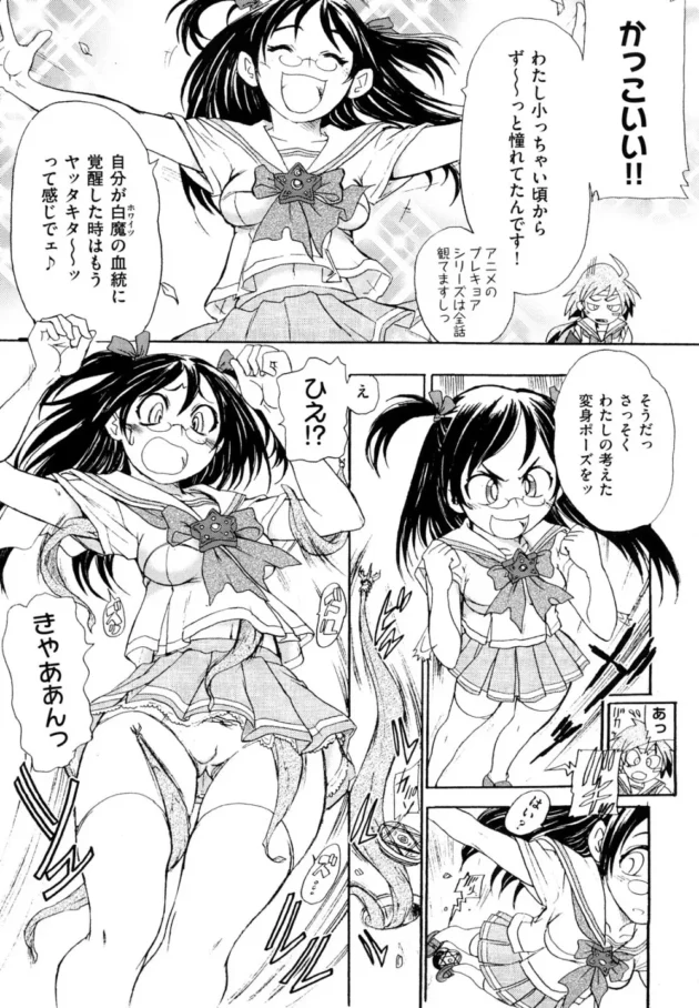 女子校生が魔法少女になって魔物と戦うのだけど、初めての戦闘で触手に拘束陵辱されてイカさせられまくるｗｗｗ12