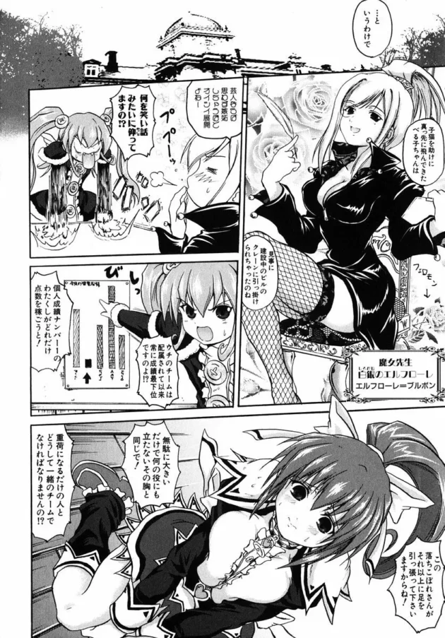 落ちこぼれ魔法少女の究極魔法クッソワロタｗｗｗｗｗｗ12