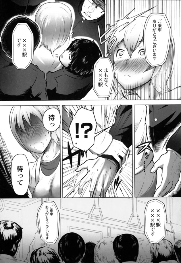 俺たちの事をセンコーにチクリやがった巨乳のチアＪＫを部員全員でお仕置き輪姦レイプしてエロ動画を撮ってマンコとアナルの２穴エッチ初体験とかさせて肉オナホにしてやった【無料 エロ同人】12